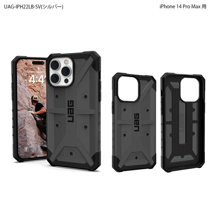 （在庫限り）UAG iPhone 14 Pro Max 用 ケース PATHFINDER スタンダード 全5色 耐衝撃 UAG-IPH22LBシリーズ 6.7インチ ユーエージー ケース カバー | URBAN ARMOR GEAR | 15