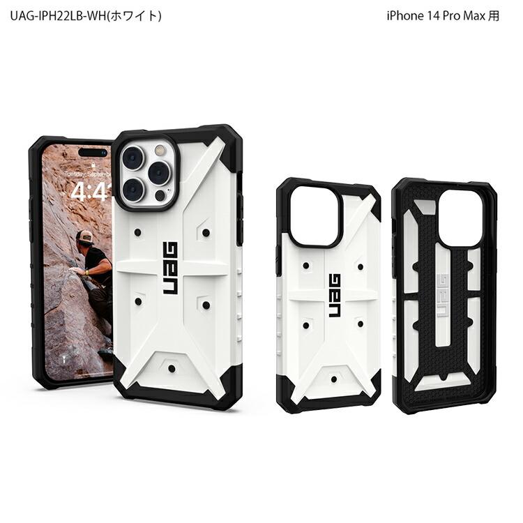 （在庫限り）UAG iPhone 14 Pro Max 用 ケース PATHFINDER スタンダード 全5色 耐衝撃 UAG-IPH22LBシリーズ 6.7インチ ユーエージー ケース カバー | URBAN ARMOR GEAR | 16