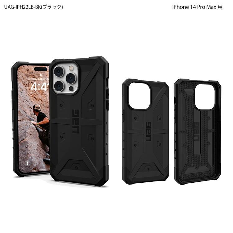 （在庫限り）UAG iPhone 14 Pro Max 用 ケース PATHFINDER スタンダード 全5色 耐衝撃 UAG-IPH22LBシリーズ 6.7インチ ユーエージー ケース カバー | URBAN ARMOR GEAR | 12