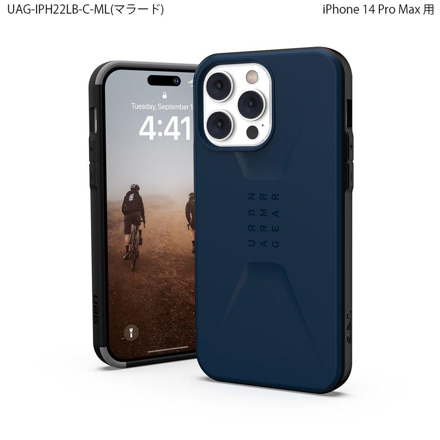（在庫限り）UAG iPhone 14 Pro Max 用 ケース CIVILIAN ソリッドデザイン 全4色 耐衝撃 UAG-IPH22LB-Cシリーズ 6.7インチ ユーエージー ケース カバー | URBAN ARMOR GEAR | 09