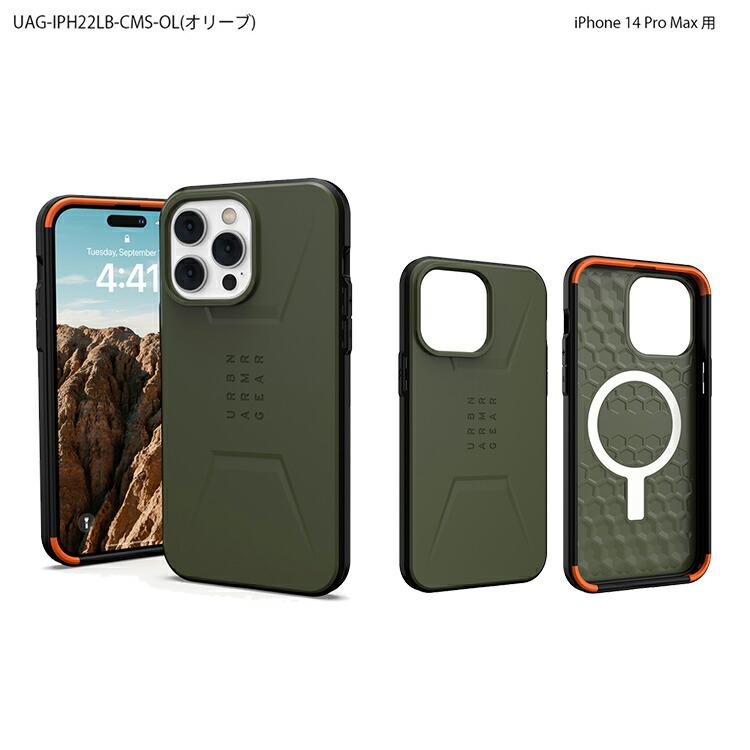 UAG iPhone 14 Pro Max 用 MagSafe対応ケース CIVILIAN ソリッドデザイン 全3色 耐衝撃 UAG-IPH22LB-CMSシリーズ 6.7インチ ストラップホール搭載 新生活｜princetondirect｜14