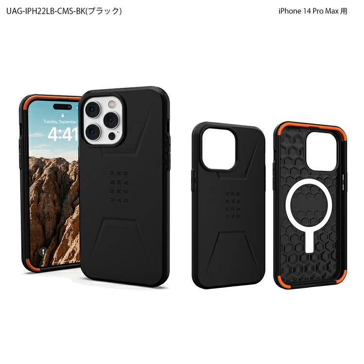 UAG iPhone 14 Pro Max 用 MagSafe対応ケース CIVILIAN ソリッドデザイン 全3色 耐衝撃 UAG-IPH22LB-CMSシリーズ 6.7インチ ストラップホール搭載 新生活｜princetondirect｜12