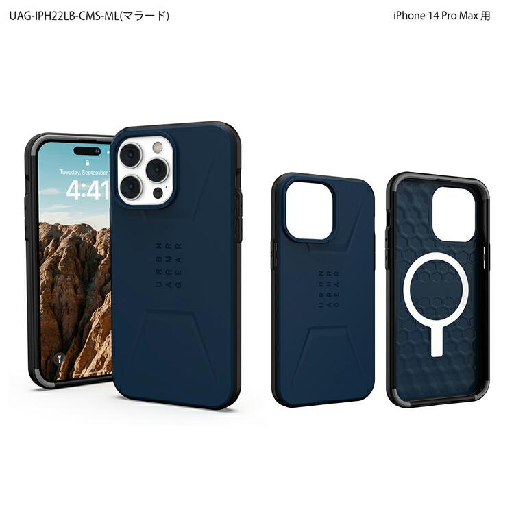 （在庫限り）UAG iPhone 14 Pro Max 用 MagSafe対応ケース CIVILIAN ソリッドデザイン 全3色 耐衝撃 UAG-IPH22LB-CMSシリーズ 6.7インチ ユーエージー | URBAN ARMOR GEAR | 12