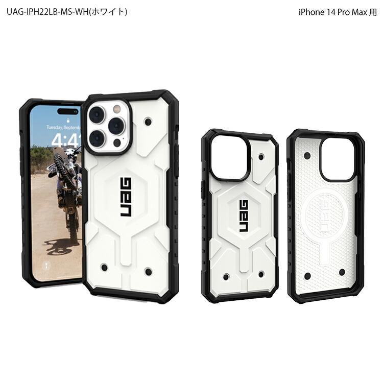 （在庫限り）UAG iPhone 14 Pro Max 用 MagSafe対応ケース PATHFINDER スタンダード 全8色 耐衝撃 UAG-IPH22LB-MSシリーズ 6.7インチ ユーエージー ケース｜princetondirect｜24