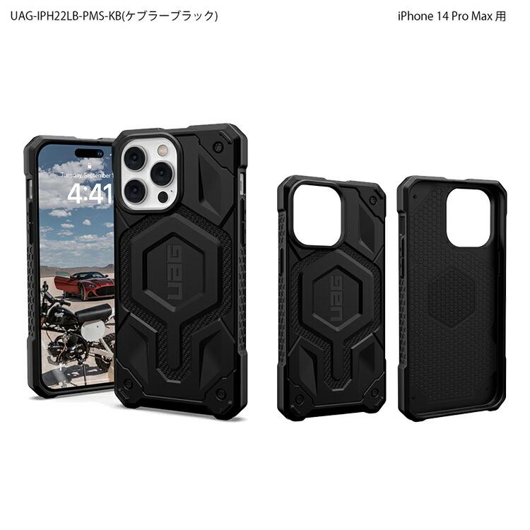 URBAN ARMOR GEAR （在庫限り）UAG iPhone 14 Pro Max 用