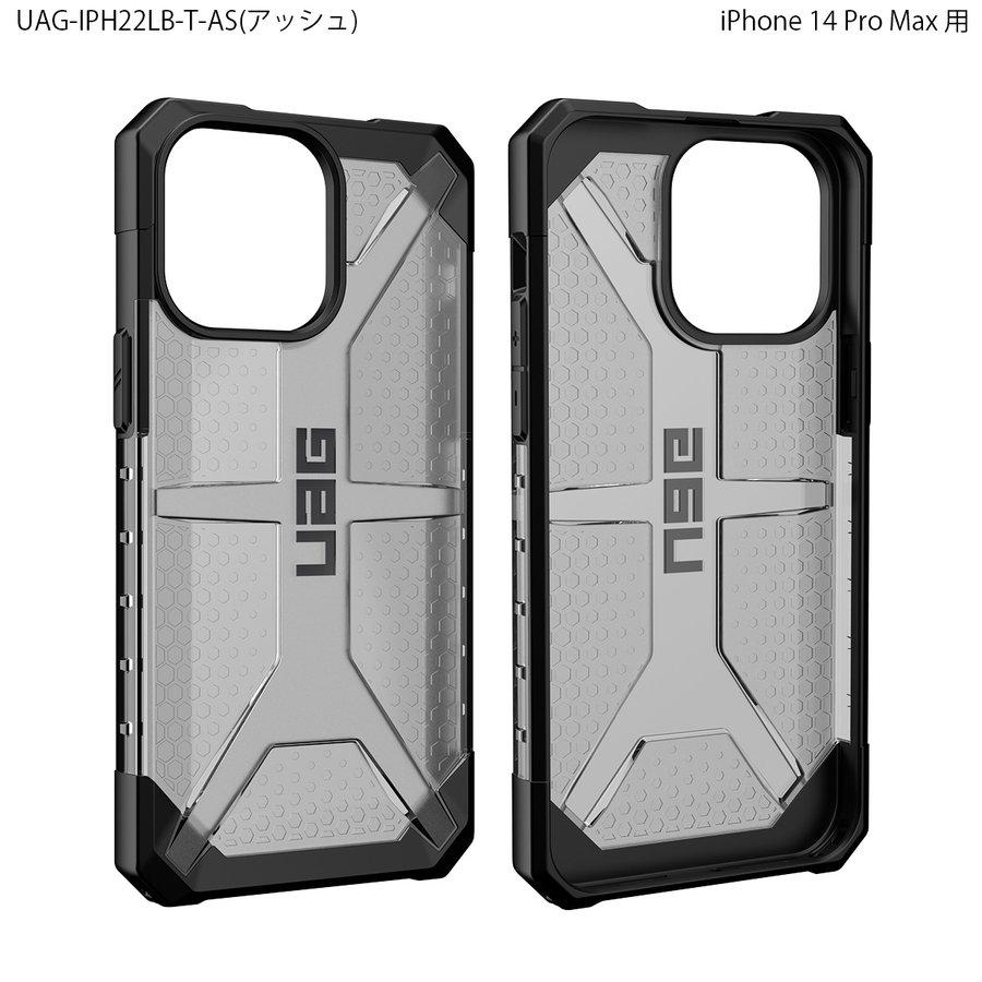 UAG iPhone 14 Pro Max 用 ケース PLASMA クリアカラー 全2色 耐衝撃 UAG-IPH22LB-Tシリーズ 6.7インチ ストラップホール搭載 新生活｜princetondirect｜09