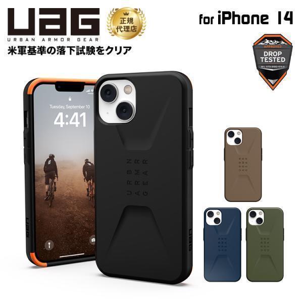 （在庫限り）UAG iPhone 14 用 ケース CIVILIAN ソリッドデザイン 全4色 耐衝撃 UAG-IPH22MA-Cシリーズ 6.1インチ ユーエージー アイフォン14 ケース カバー | URBAN ARMOR GEAR