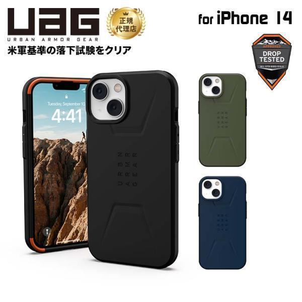（在庫限り）UAG iPhone 14 用 MagSafe対応ケース CIVILIAN ソリッドデザイン 全3色 耐衝撃 UAG-IPH22MA-CMSシリーズ 6.1インチ ユーエージー ストラップホール | URBAN ARMOR GEAR