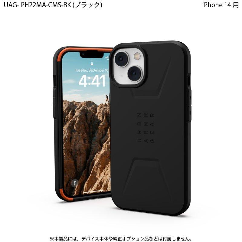（在庫限り）UAG iPhone 14 用 MagSafe対応ケース CIVILIAN ソリッドデザイン 全3色 耐衝撃 UAG-IPH22MA-CMSシリーズ 6.1インチ ユーエージー ストラップホール | URBAN ARMOR GEAR | 06