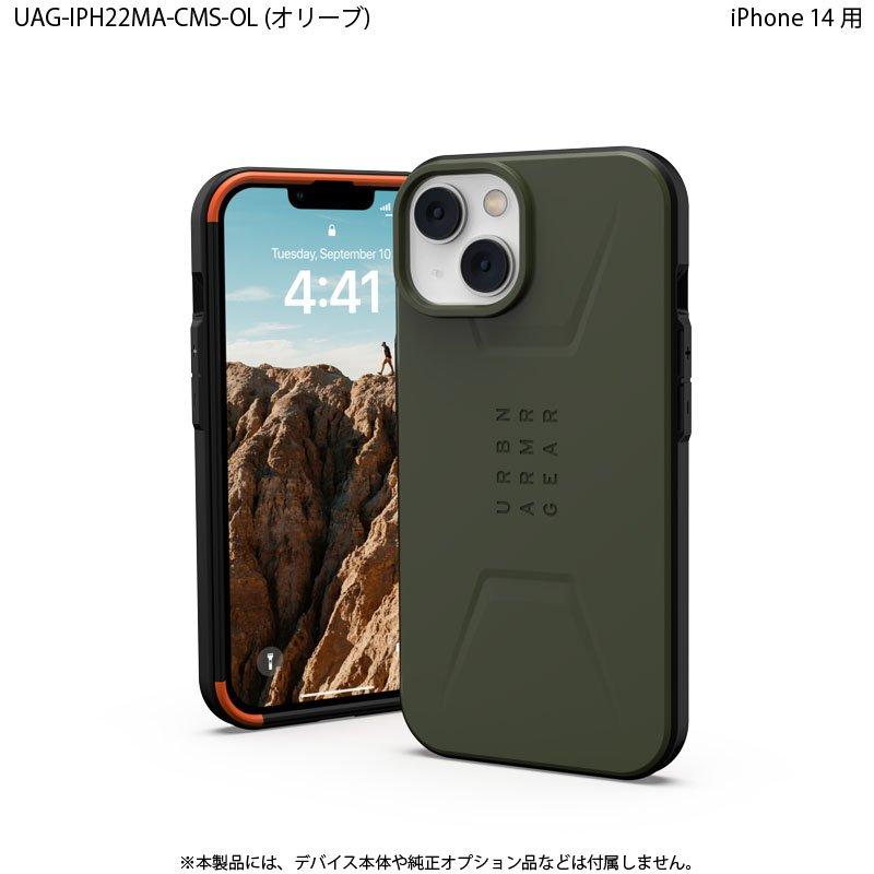 （在庫限り）UAG iPhone 14 用 MagSafe対応ケース CIVILIAN ソリッドデザイン 全3色 耐衝撃 UAG-IPH22MA-CMSシリーズ 6.1インチ ユーエージー ストラップホール | URBAN ARMOR GEAR | 08