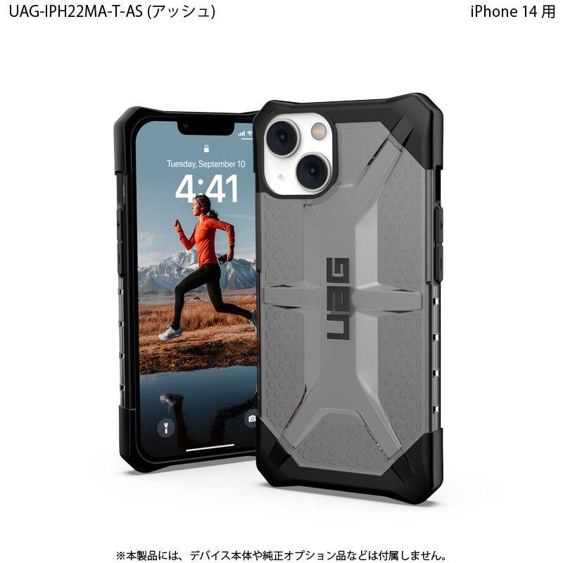 在庫限り）UAG iPhone 14 用 ケース PLASMA クリアカラー 全2色 耐衝撃