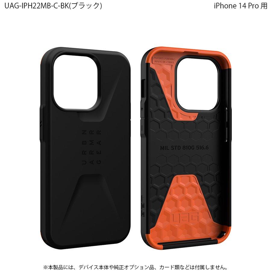 UAG iPhone 14 Pro 用 ケース CIVILIAN ソリッドデザイン 全4色 耐衝撃 UAG-IPH22MB-Cシリーズ 6.1インチ ストラップホール搭載 新生活｜princetondirect｜09