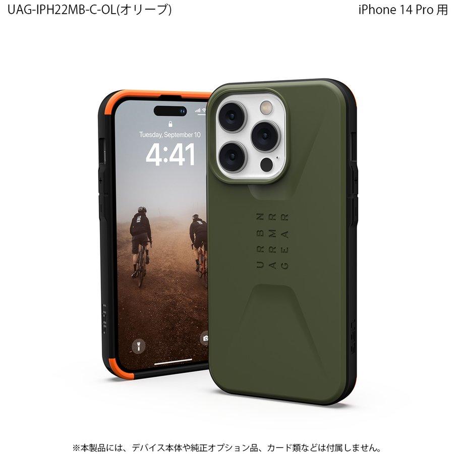 UAG iPhone 14 Pro 用 ケース CIVILIAN ソリッドデザイン 全4色 耐衝撃 UAG-IPH22MB-Cシリーズ 6.1インチ ストラップホール搭載 新生活｜princetondirect｜14