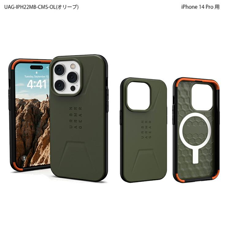 UAG iPhone 14 Pro 用 MagSafe対応ケース CIVILIAN ソリッドデザイン 全3色 耐衝撃 UAG-IPH22MB-CMSシリーズ 6.1インチ ストラップホール搭載 新生活｜princetondirect｜14