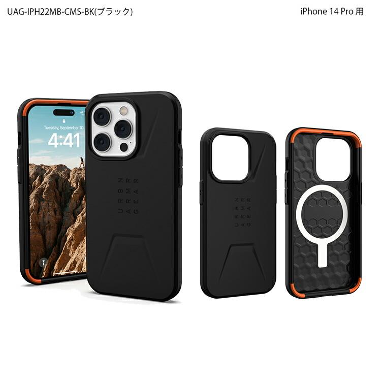 （在庫限り）UAG iPhone 14 Pro 用 MagSafe対応ケース CIVILIAN ソリッドデザイン 全3色 耐衝撃 UAG-IPH22MB-CMSシリーズ 6.1インチ ユーエージー | URBAN ARMOR GEAR | 11