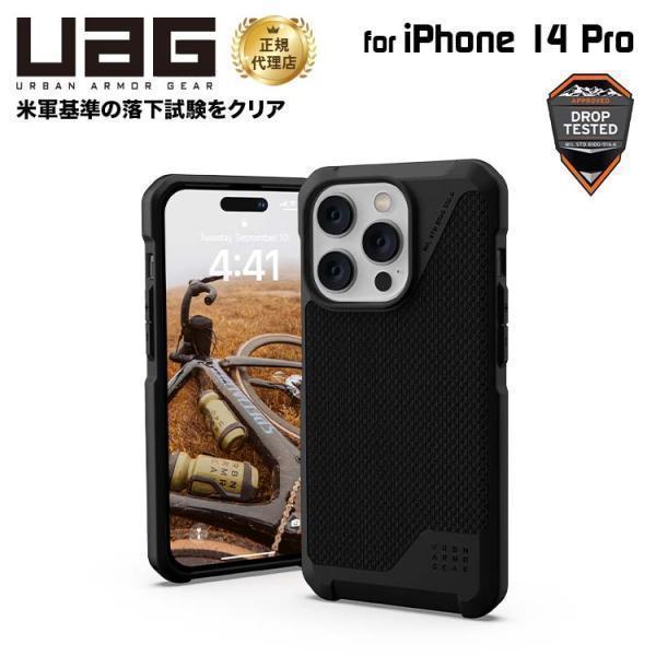 （在庫限り）UAG iPhone 14 Pro 用 MagSafe対応ケース METROPOLIS LT ケブラーブラック 耐衝撃 UAG-IPH22MB-FLTM-KB 6.1インチ ユーエージー ケース | URBAN ARMOR GEAR