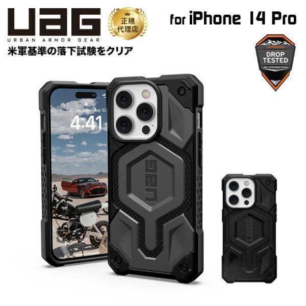 （在庫限り）UAG iPhone 14 Pro 用 MagSafe対応ケース MONARCH PRO Kevlar プレミアム 全2色 耐衝撃 UAG-IPH22MB-PMS-Kシリーズ 6.1インチ ユーエージー | URBAN ARMOR GEAR