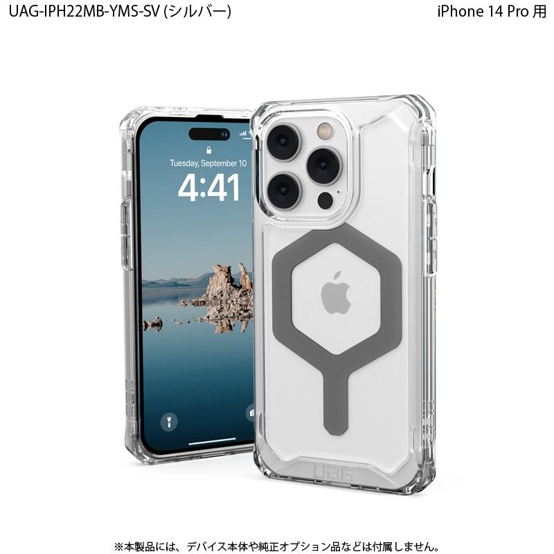 （在庫限り）UAG iPhone 14 Pro 用 MagSafe対応ケース PLYO シンプル 全4色 耐衝撃 UAG-IPH22MB-YMSシリーズ 6.1インチ ストラップホール搭載 新生活｜princetondirect｜14