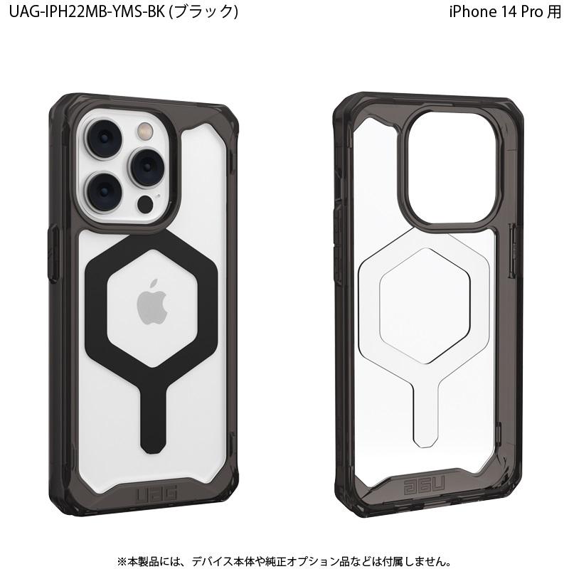 （在庫限り）UAG iPhone 14 Pro 用 MagSafe対応ケース PLYO シンプル 全4色 耐衝撃 UAG-IPH22MB-YMSシリーズ 6.1インチ ストラップホール搭載 新生活｜princetondirect｜17