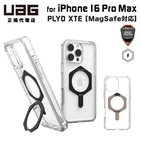 タ*ン様 UAG magsafeリング＋iPhoneケース セット URBAN ARMOR