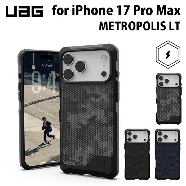 UAG iPhone 17 Pro Max ケースMETROPOLIS LT URBAN ARMOR GEAR UAG iPhone 17 Pro Max用 MagSafe対応ケース