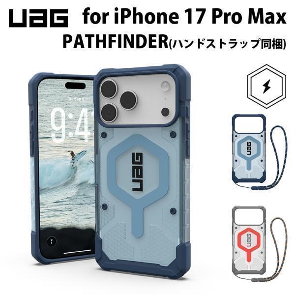 UAG iPhone 17 Pro Max用 MagSafe対応ケース PATHFINDER （ハンドストラップ同梱） 全2色 耐衝撃 スタンダード UAG-IPH25LA-MSシリーズ ユーエージー 衝撃吸収 | URBAN ARMOR GEAR