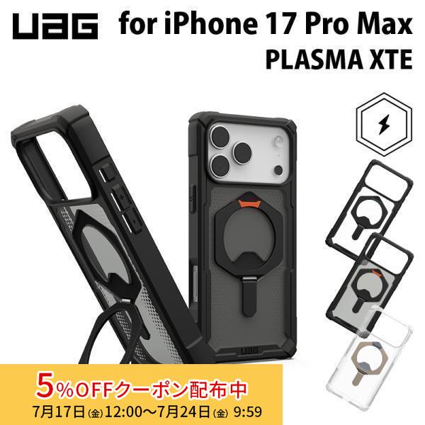 URBAN ARMOR GEAR UAG iPhone 17 Pro Max用 MagSafe対応ケース PLASMA