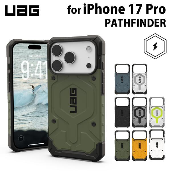 URBAN ARMOR GEAR UAG iPhone 17 Pro用 MagSafe対応ケース