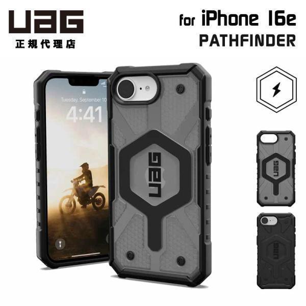 URBAN ARMOR GEAR UAG iPhone 16e用 マグネット対応 PATHFINDER