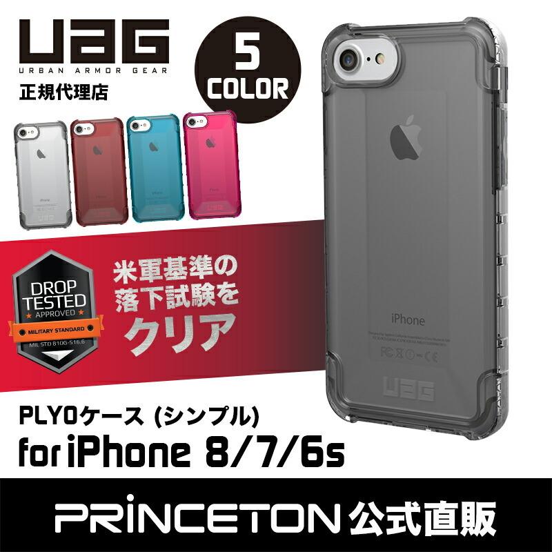 URBAN ARMOR GEAR (在庫限り)UAG iPhone SE(第3/2世代)/8/7用 URBAN ARMOR GEAR (在庫限り)UAG iPhone SE(第3/2世代)/8/7用