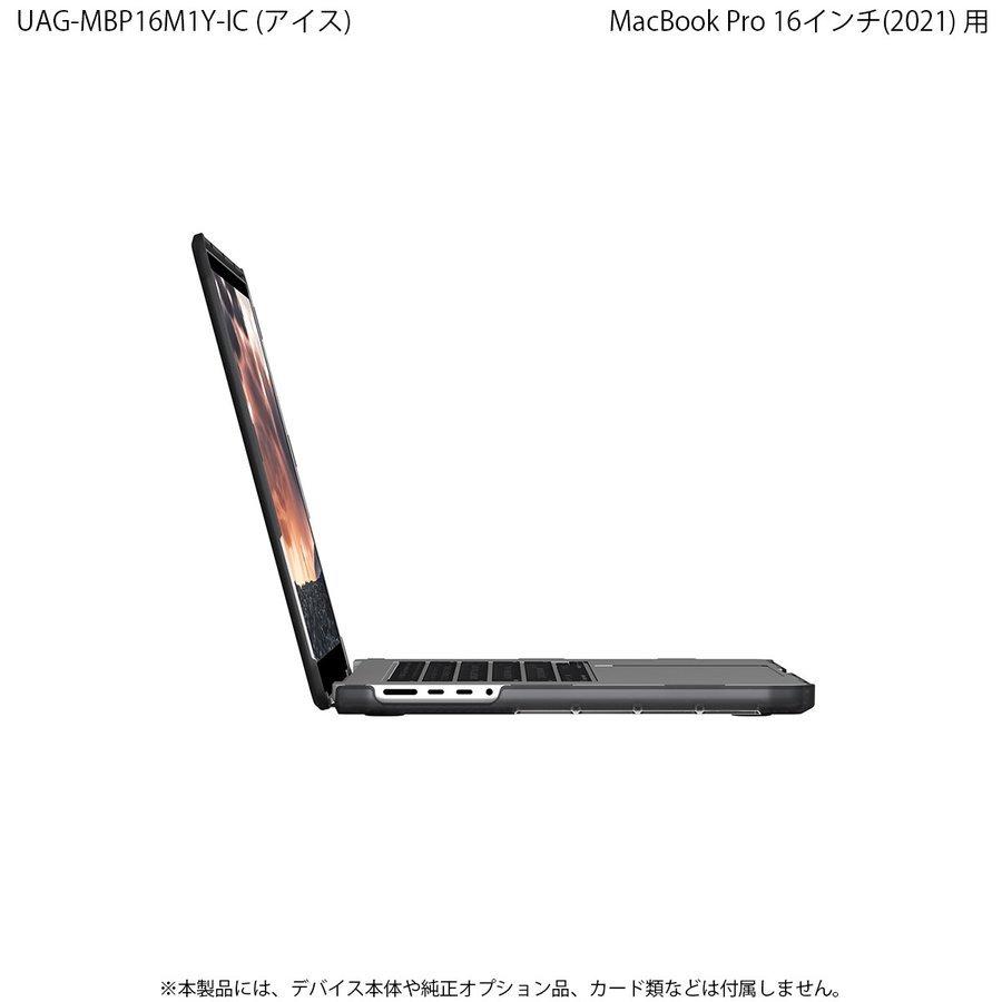 UAG MacBook Pro 16インチ(2021)用 PLYOケース アイス（クリアカラー） 耐衝撃 UAG-MBP16M1Y-IC ユーエージー プライオ 頑丈 マックブックプロケース 新生活｜princetondirect｜05