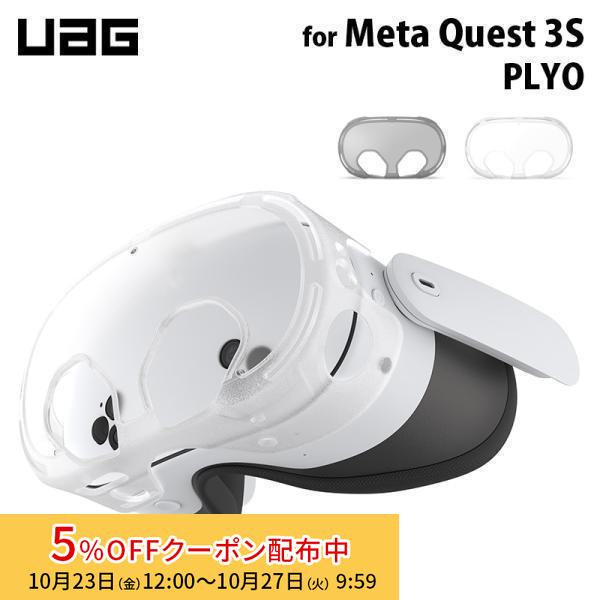UAG Meta Quest 3S用 ケース PLYO 全2色 耐衝撃 UAG-MQ3S-Yシリーズ ユーエージー メタクエスト カバー | 