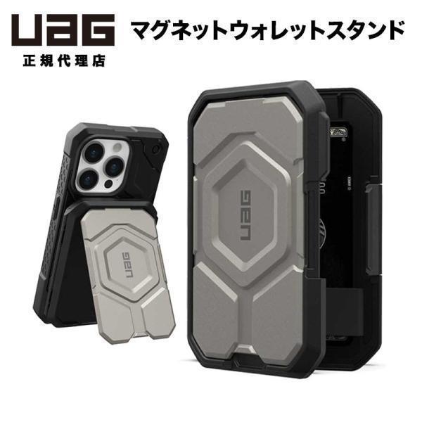 UAG マグネットウォレットスタンド ブラック/チタン カード収納 耐磁気性機能 UAG-MWS-BK/TI ユーエージー magsafe マグネット スタンド ウォレット | URBAN ARMOR GEAR