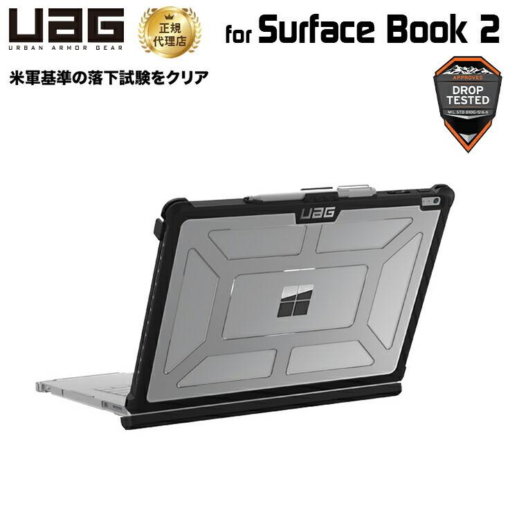 今だけスーパーセール限定 在庫限り UAG Surface Book 大切な 3 2 1 13.5インチ アイス 耐衝撃 用 UAG-SFBKUNIV-IC-1 新生活 PLASMAケース クリアカラー