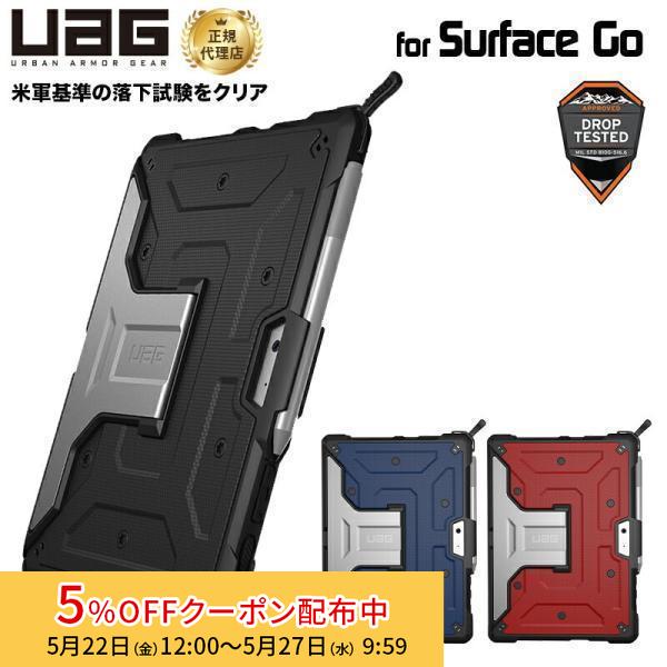 （在庫限り）UAG Surface Go 4/Go 3/Go 2/Go用 Metropolisケース 全3色 耐衝撃 UAG-SFGOシリーズ ユーエージー サーフェス サーフェイス Microsoft タブレット | URBAN ARMOR GEAR