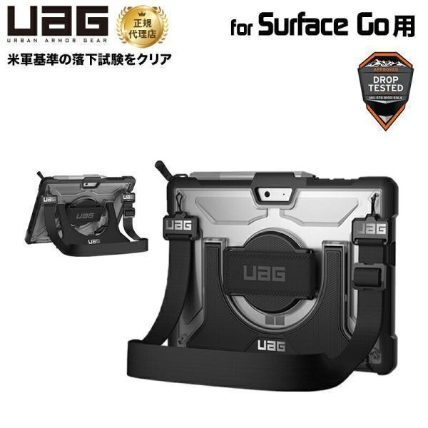 UAG Surface Go 4/Go 3/Go 2/Go用 Plasmaケース ショルダー/ハンドストラップ付属 アイス(クリア) 耐衝撃 UAG-SFGOHSS-IC-1 ユーエージー サーフェス ケース | URBAN ARMOR GEAR