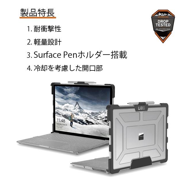 UAG Surface Laptop 5/4/3 （13.5インチ）用ケース PLASMA アイス（クリアカラー） 耐衝撃 UAG-SFLPT4-IC ユーエージー 頑丈 サーフェスラップトップ 新生活｜princetondirect｜02