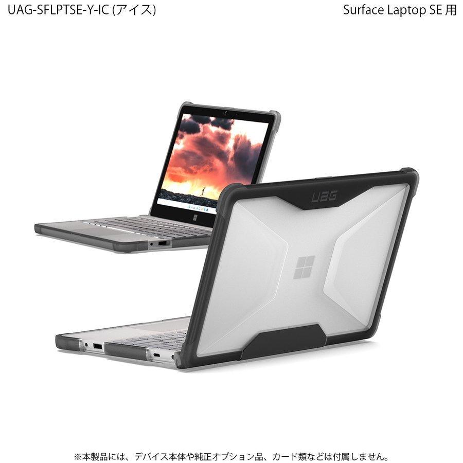 UAG Surface Laptop SE用ケース PLYO アイス（クリアカラー） 耐衝撃 UAG-SFLPTSE-Y-IC アルコール除菌対応品 ユーエージー 頑丈 サーフェース サーフェス｜princetondirect｜06