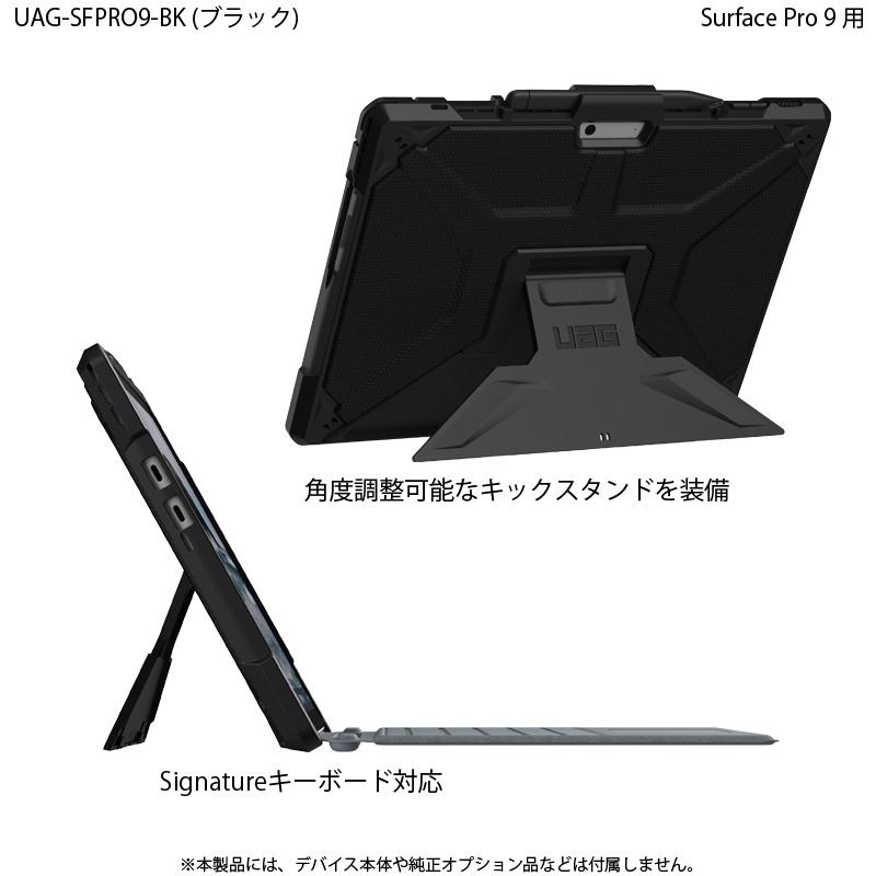 UAG Surface Pro 10 / 9用ケース METROPOLIS ブラック 耐衝撃 UAG-SFPRO9-BK ユーエージー 頑丈 丈夫 サーフェスプロ サーフェイスプロ カバー 新生活｜princetondirect｜03