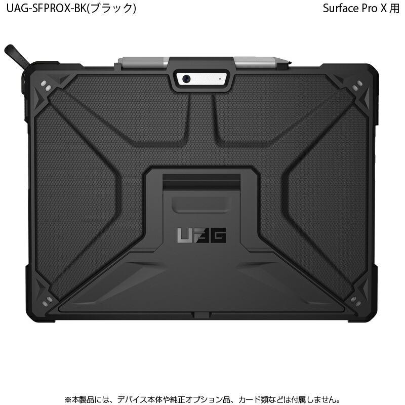 URBAN ARMOR GEAR UAG Surface Pro X 用 METROPOLIS ケース 全3