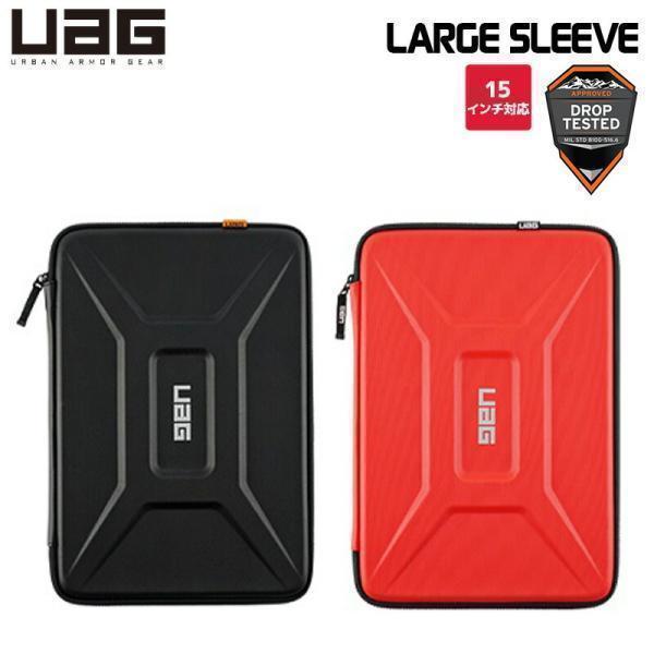 （在庫限り）UAG PC＆タブレットケース LARGE SLEEVE(15インチ対応)  耐衝撃マルチPCスリーブ 全2色 UAG-SLVLシリーズ ユーエージー PCバッグ タブレットPC | URBAN ARMOR GEAR