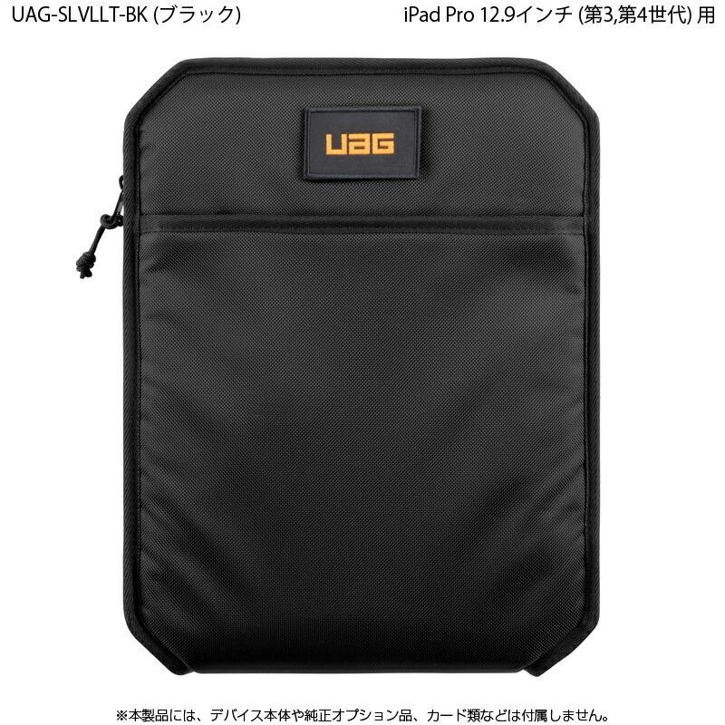（在庫限り）UAG 12.9インチiPad Pro(第3/4世代)用 SLEEVE 全3色 UAG-SLVLLTシリーズ ユーエージー スリーブ アイパッドプロ 高耐久ナイロン 840D 新生活 | URBAN ARMOR GEAR | 05