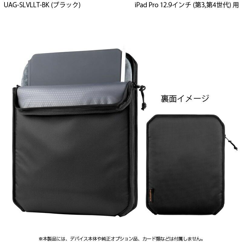 （在庫限り）UAG 12.9インチiPad Pro(第3/4世代)用 SLEEVE 全3色 UAG-SLVLLTシリーズ ユーエージー スリーブ アイパッドプロ 高耐久ナイロン 840D 新生活 | URBAN ARMOR GEAR | 06