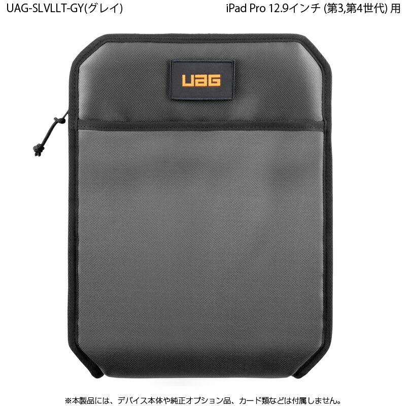 （在庫限り）UAG 12.9インチiPad Pro(第3/4世代)用 SLEEVE 全3色 UAG-SLVLLTシリーズ ユーエージー スリーブ アイパッドプロ 高耐久ナイロン 840D 新生活｜princetondirect｜04