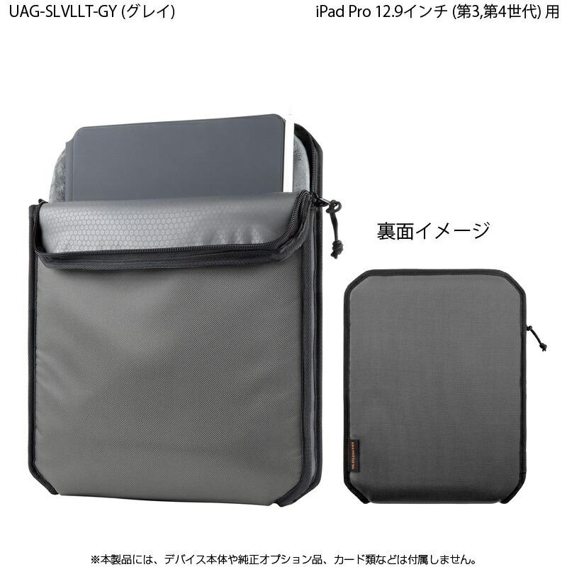 （在庫限り）UAG 12.9インチiPad Pro(第3/4世代)用 SLEEVE 全3色 UAG-SLVLLTシリーズ ユーエージー スリーブ アイパッドプロ 高耐久ナイロン 840D 新生活 | URBAN ARMOR GEAR | 07