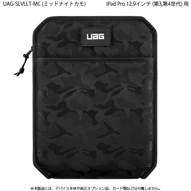 （在庫限り）UAG 12.9インチiPad Pro(第3/4世代)用 SLEEVE 全3色 UAG-SLVLLTシリーズ ユーエージー スリーブ アイパッドプロ 高耐久ナイロン 840D 新生活 | URBAN ARMOR GEAR | 08
