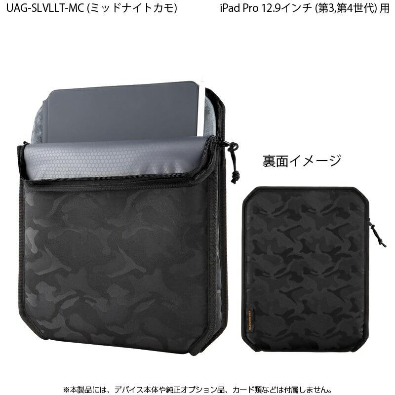 （在庫限り）UAG 12.9インチiPad Pro(第3/4世代)用 SLEEVE 全3色 UAG-SLVLLTシリーズ ユーエージー スリーブ アイパッドプロ 高耐久ナイロン 840D 新生活 | URBAN ARMOR GEAR | 09