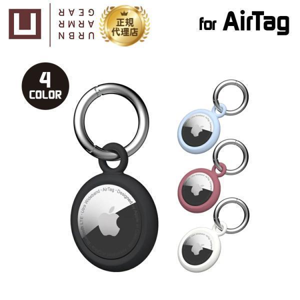 （在庫限り）U by UAG Apple AirTag用 DOT KEYCHAINケース 全4色 耐衝撃 UAG-UAITDシリーズ ユーエージー airtagケース airtagカバー 紛失防止 エアタグケース | URBAN ARMOR GEAR