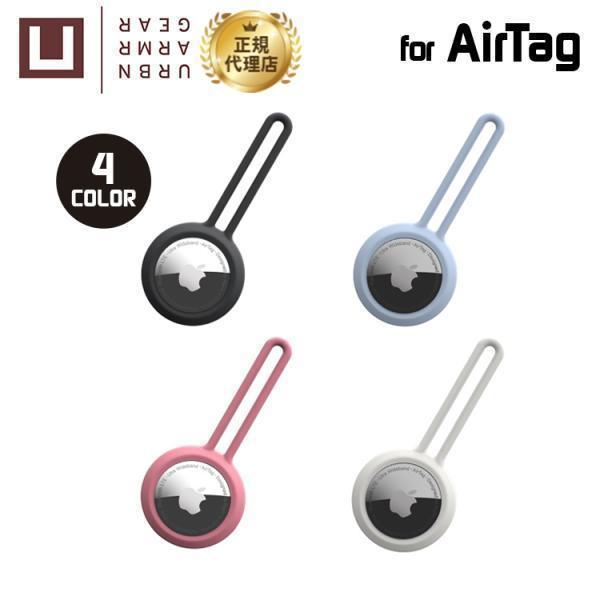 （在庫限り）U by UAG Apple AirTag用 DOT Loop ケース 全4色 UAG-UAITDLシリーズ ユーエージー airtagケース airtagカバー 紛失防止 エアタグケース | URBAN ARMOR GEAR