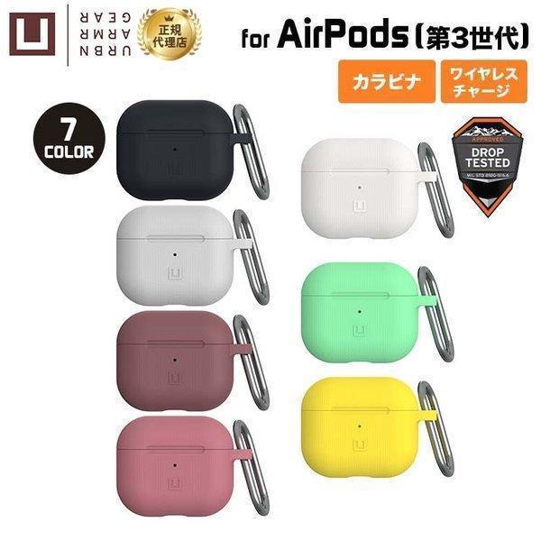 （在庫限り）U by UAG Apple AirPods (第3世代)用ケース DOT シリコーン 全7色 耐衝撃 UAG-UAP3Dシリーズ ユーエージー 保護カバー ケースカバー カラビナ | 